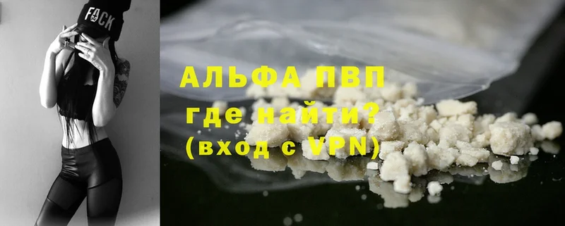 купить  сайты  omg ссылка  Альфа ПВП VHQ  Среднеколымск 